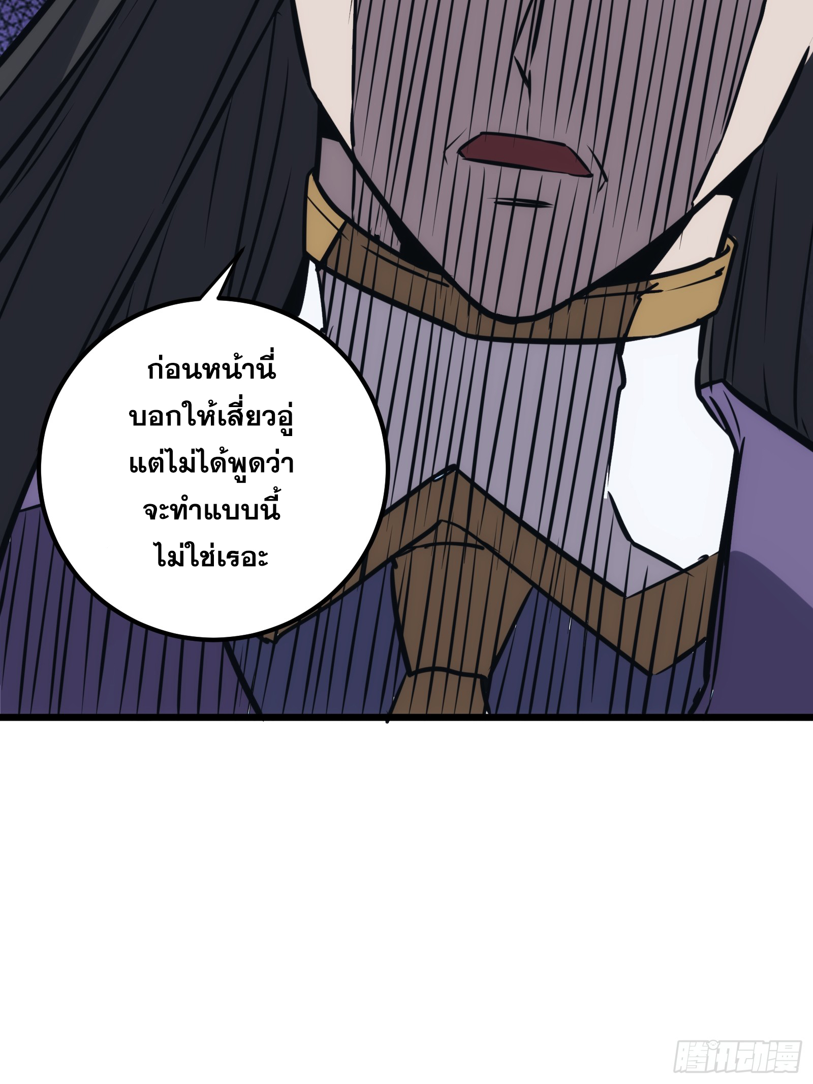 บังคับใจตัวเองก็ไร้เทียมทานได้ ตอนที่ 46 หน้า 25