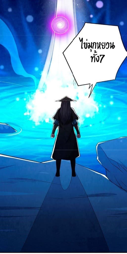 Devouring Eternity ตอนที่ 12 หน้า 16