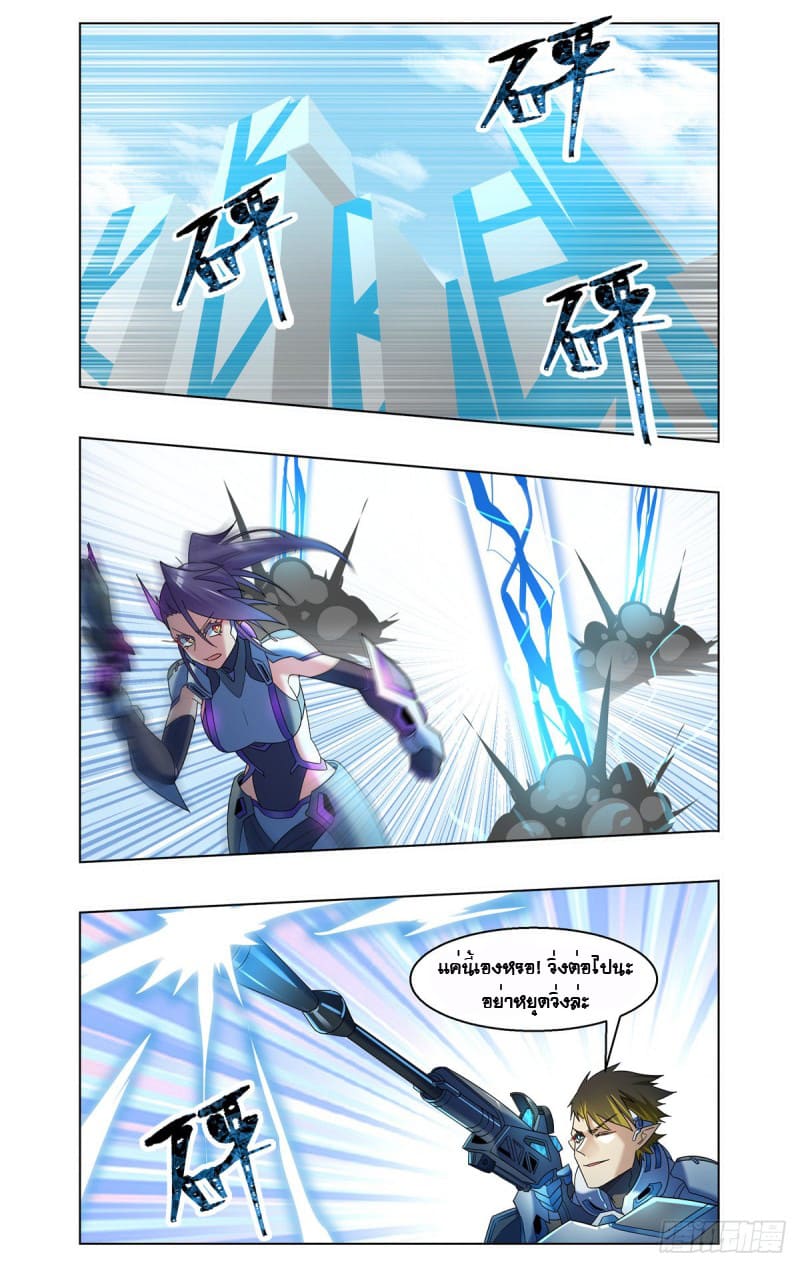 Future Break Point ตอนที่ 47 หน้า 3