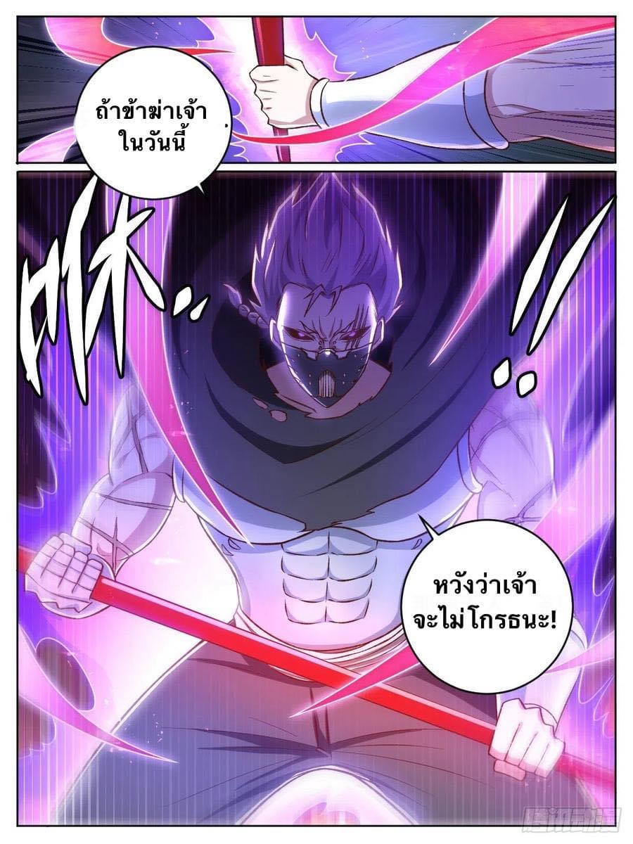 I am God ข้าคือเทพเจ้า เกิดไหม่ ตอนที่ 33 หน้า 7