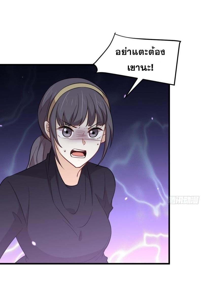 Immortal Swordsman in The Reverse World ข้าเซียนกระบี่ไม่เกาะสตรี ตอนที่ 246 หน้า 3