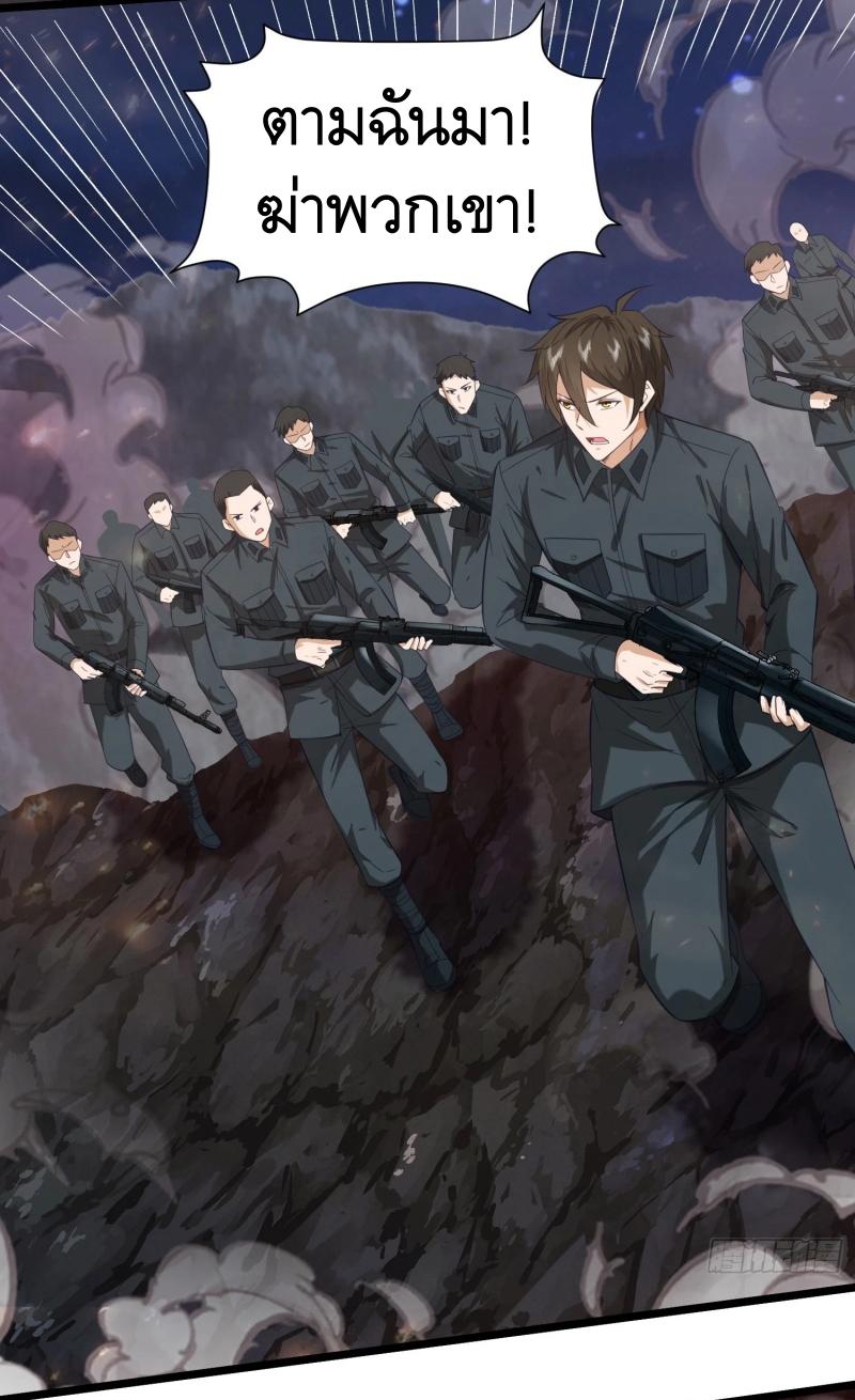 THE FIRST ORDER ตอนที่ 200 หน้า 33