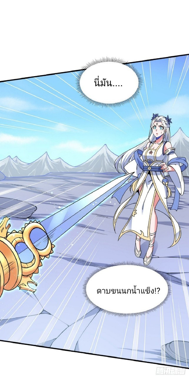 ฮาเร็มพระเอกเทพค้อนสายฟ้า ตอนที่ 18 หน้า 12