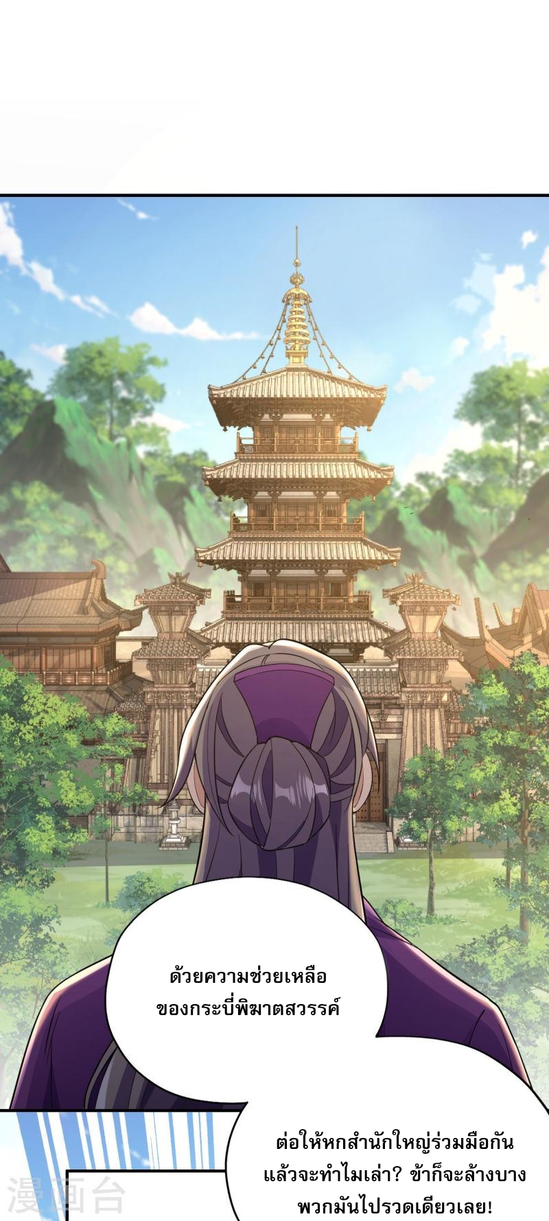 ผู้ขัดเกลาร่างกายที่แข็งแกร่งที่สุดในประวัติศาสตร์ ตอนที่ 53 หน้า 15