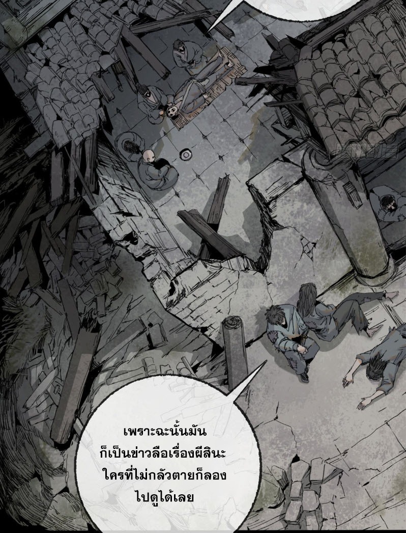 หัวใจแดงสะท้านสวรรค์ ตอนที่ 1 หน้า 6