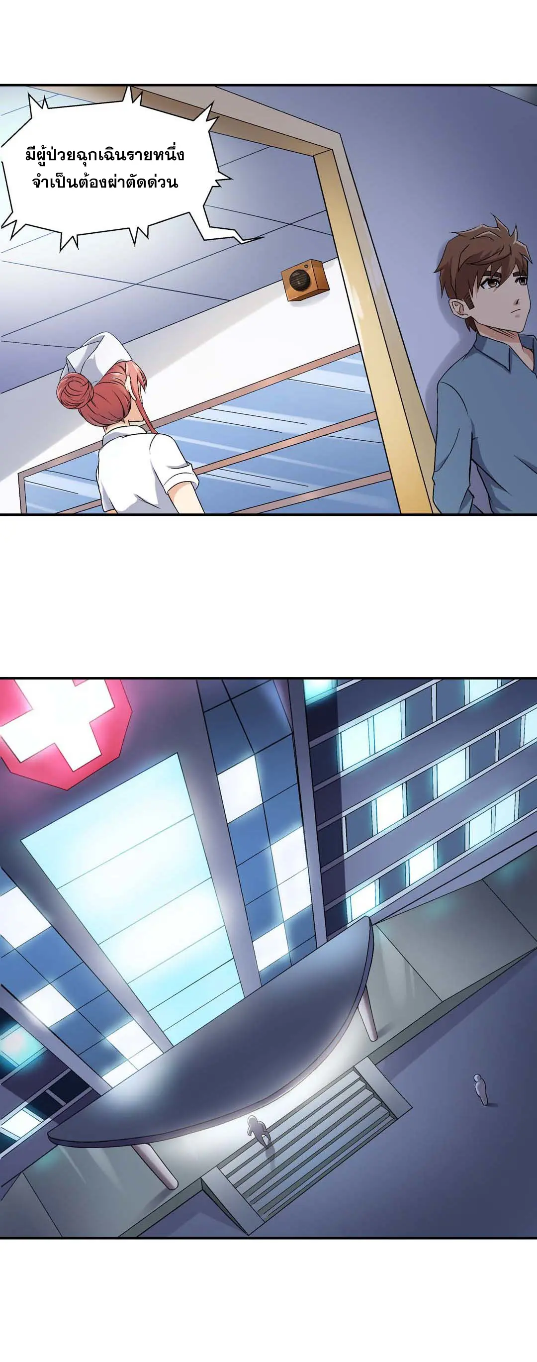 Luck Control ปรมาจารย์แห่งโชค ตอนที่ 10 หน้า 2