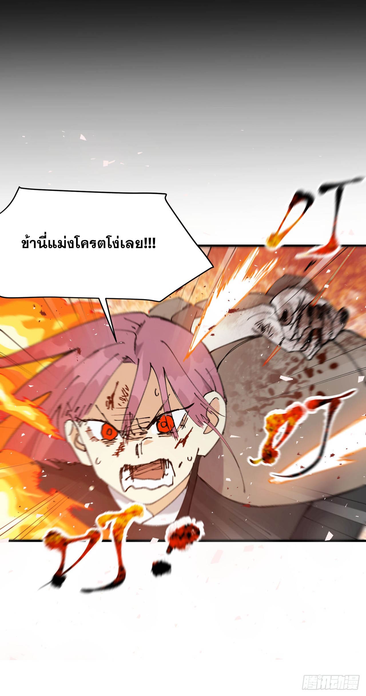 ระบบพัฒนาสุดแข็งแกร่ง ตอนที่ 101 หน้า 4