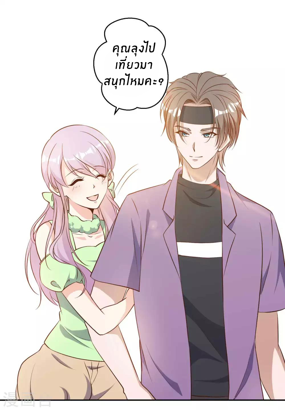 God Fisherman ตอนที่ 33 หน้า 8