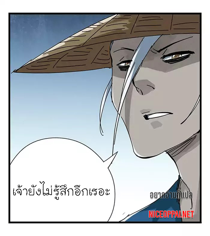หอคอยสู่สวรรค์ ตอนที่ 35 หน้า 45