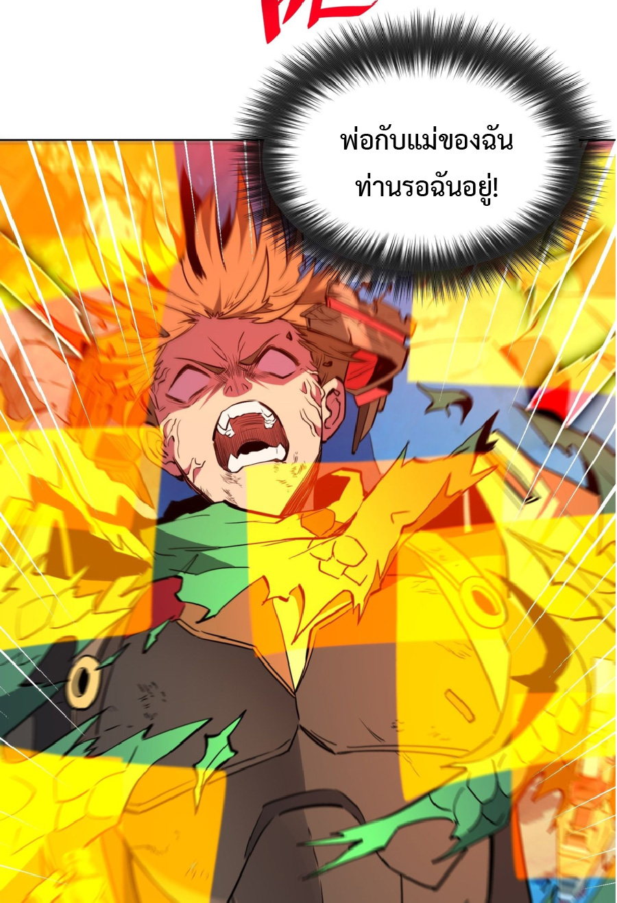 The People On Earth Are Too Ferocious ตอนที่ 190 หน้า 9