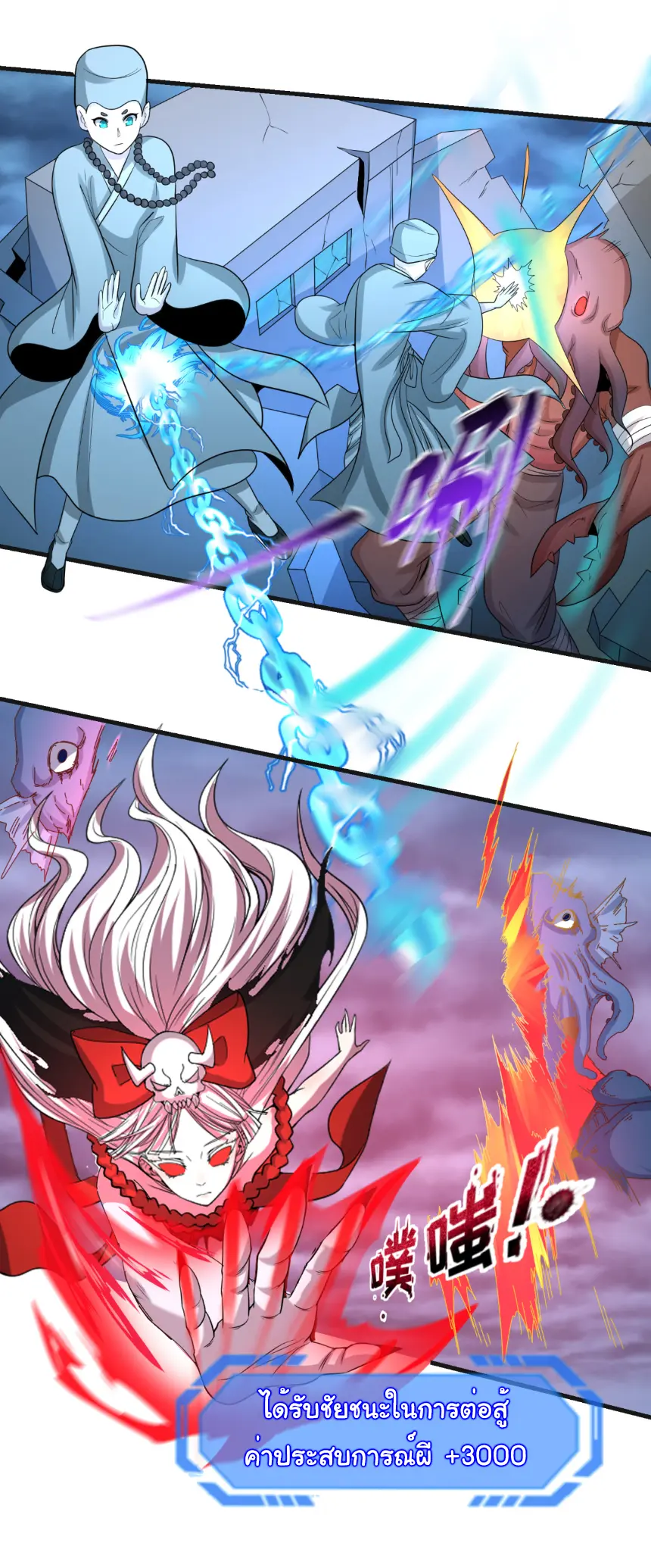 Junior Brother Demon Sovereign is too devoted ตอนที่ 162 หน้า 22