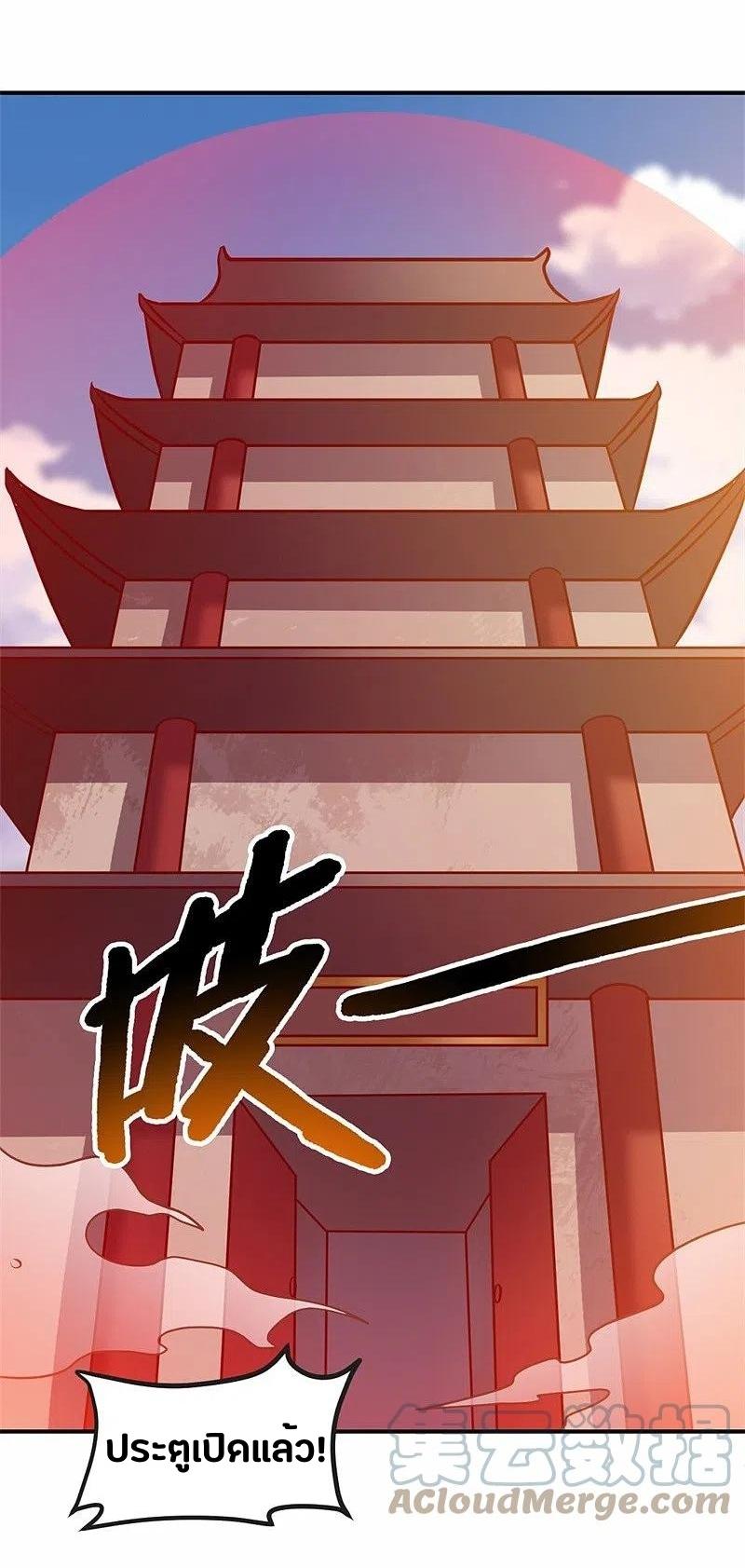 One Sword Reigns Supreme ตอนที่ 171 หน้า 2