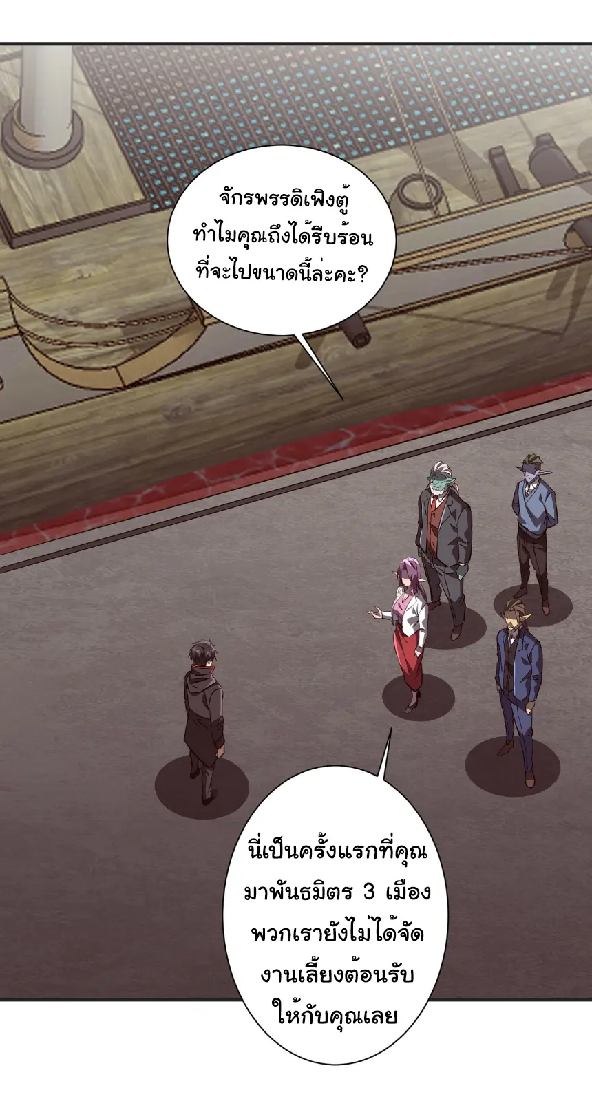 Start with trillions of coins ตอนที่ 261 หน้า 43