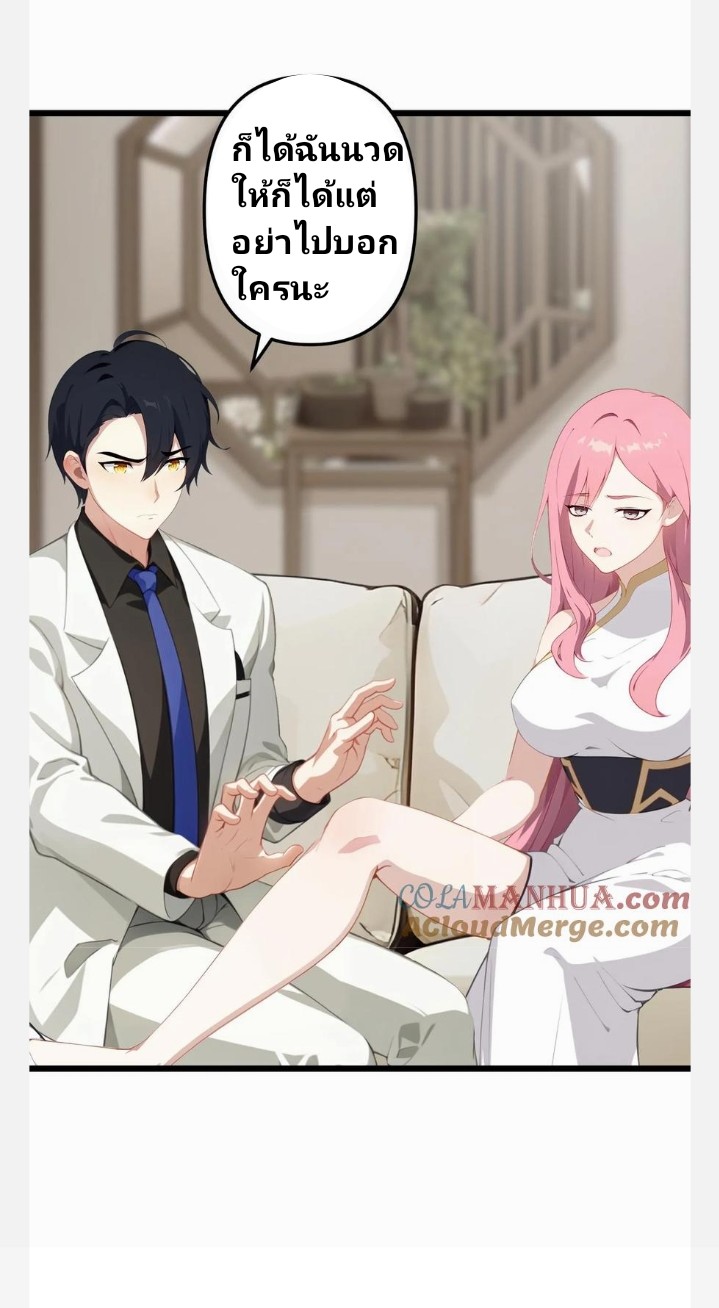 เลิกแปล ตอนที่ 8 หน้า 22