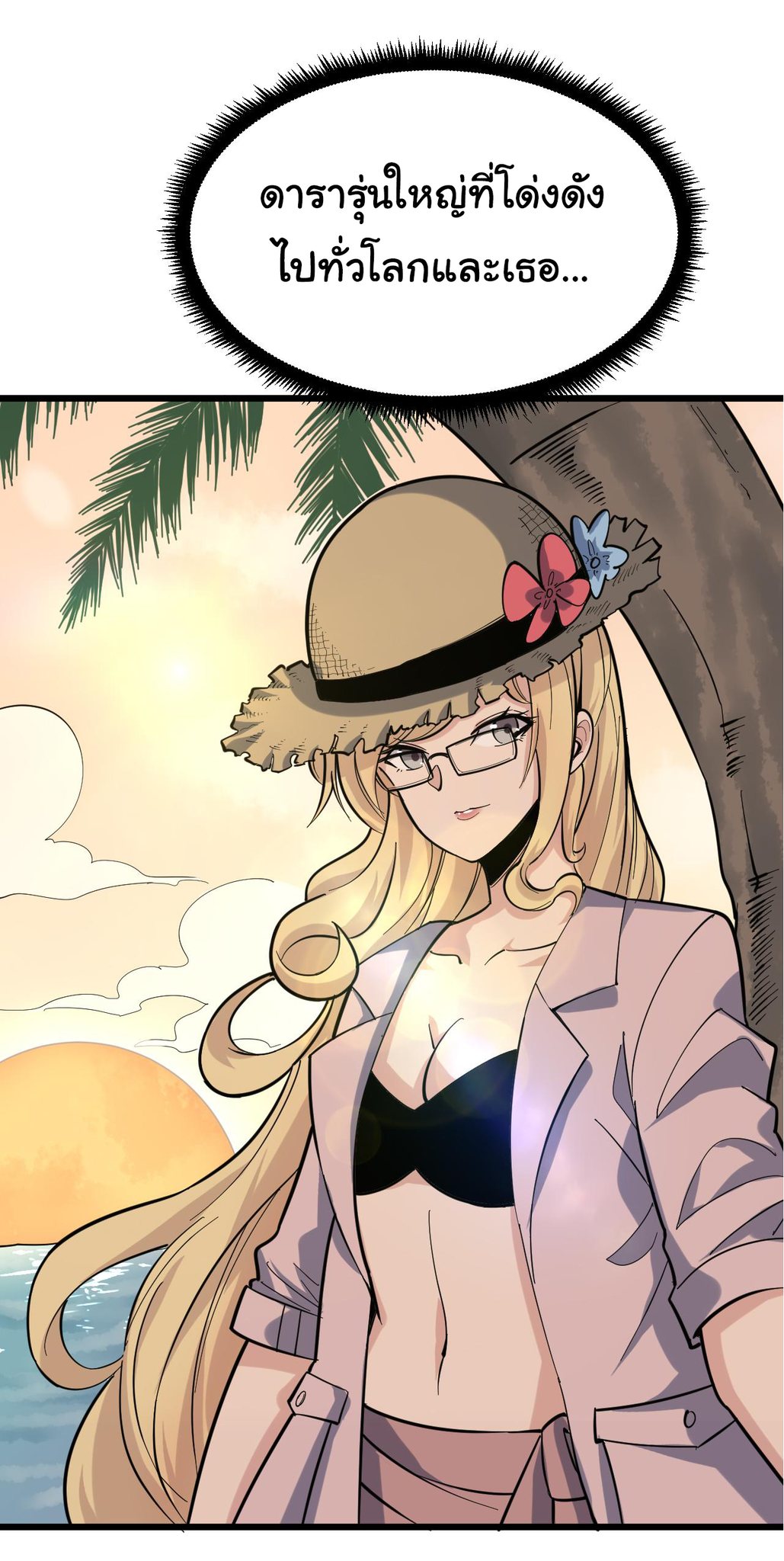 Sanjie Taobao Store ระบบร้านค้าเทพเจ้า ตอนที่ 258 หน้า 16