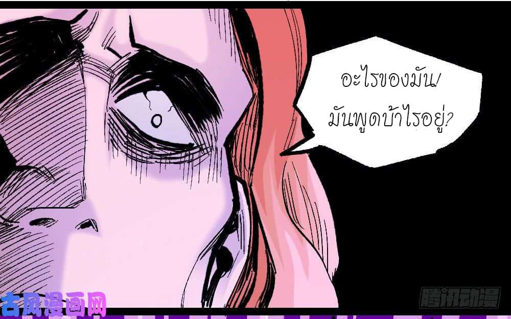 The doctor's Supremacy ตอนที่ 18 หน้า 15