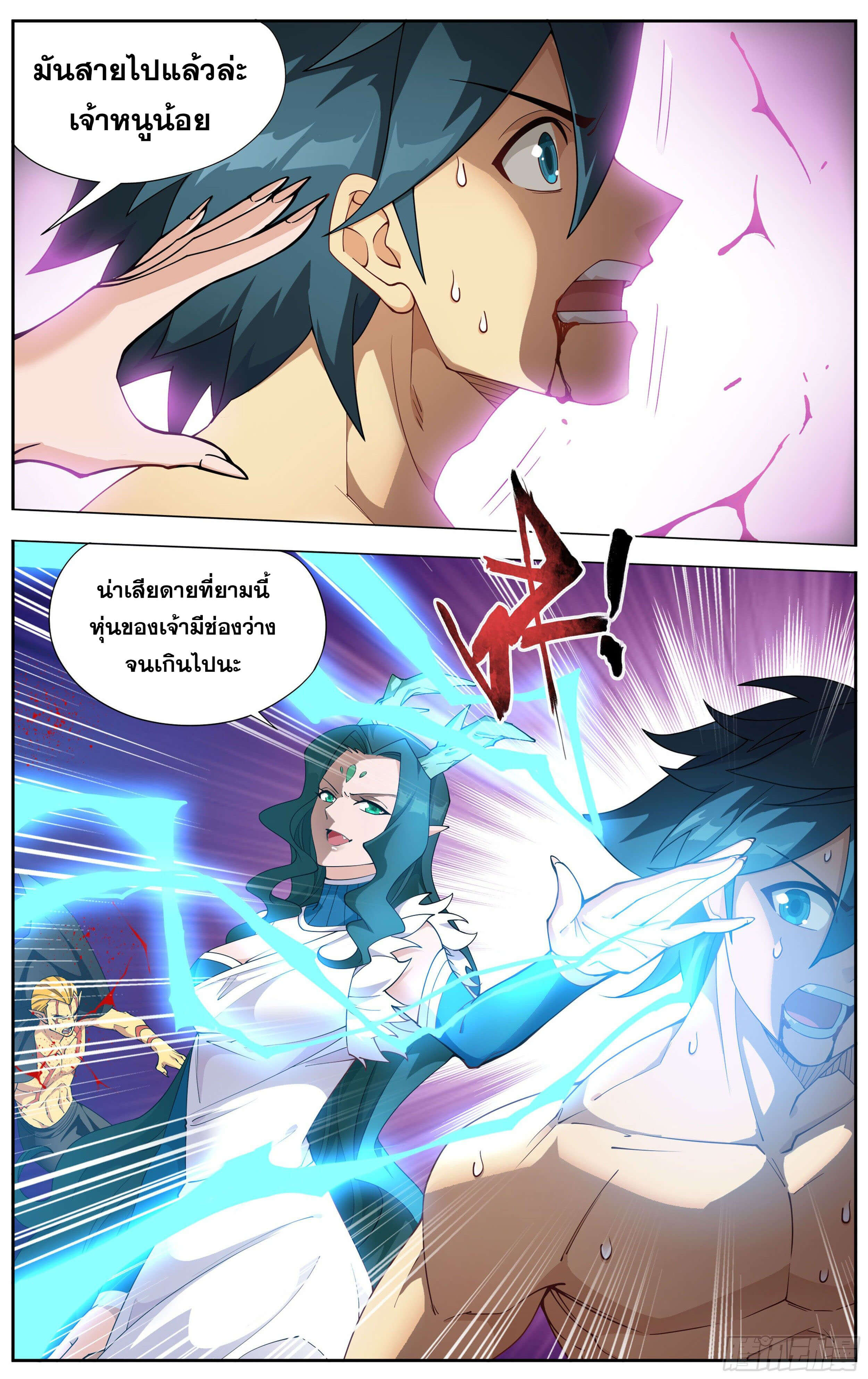 Doupo Cangqiong (ชนจีน) ตอนที่ 39 หน้า 14