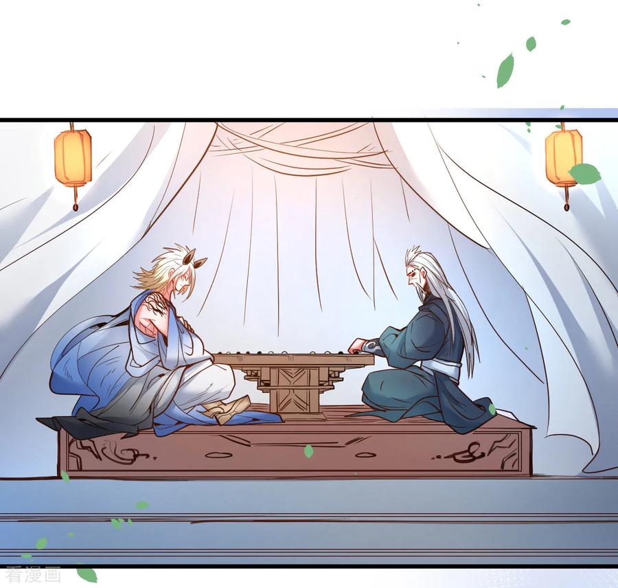 The Strongest Golden Kidney System ตอนที่ 88 หน้า 3