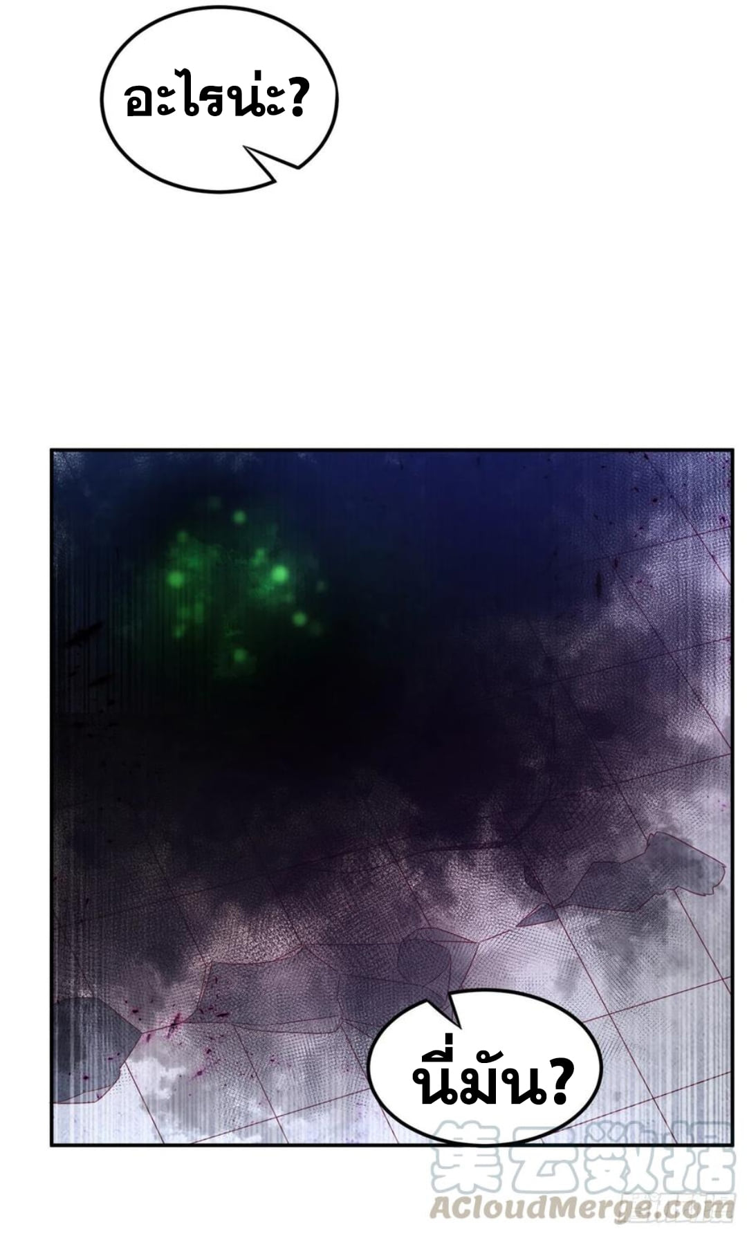 Wu ni ตอนที่ 164 หน้า 27