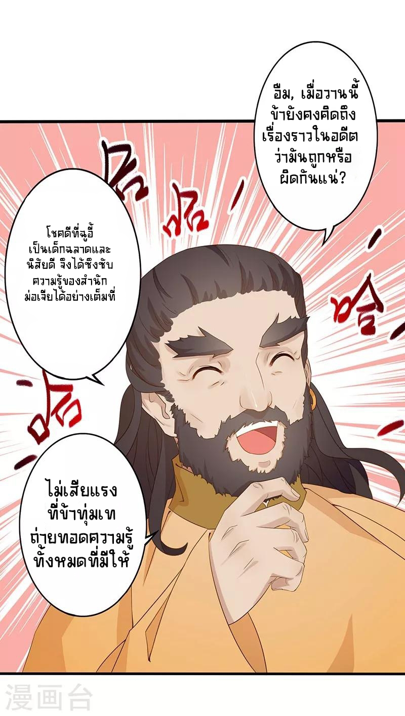 Worldwide recruitment ตอนที่ 6 หน้า 9