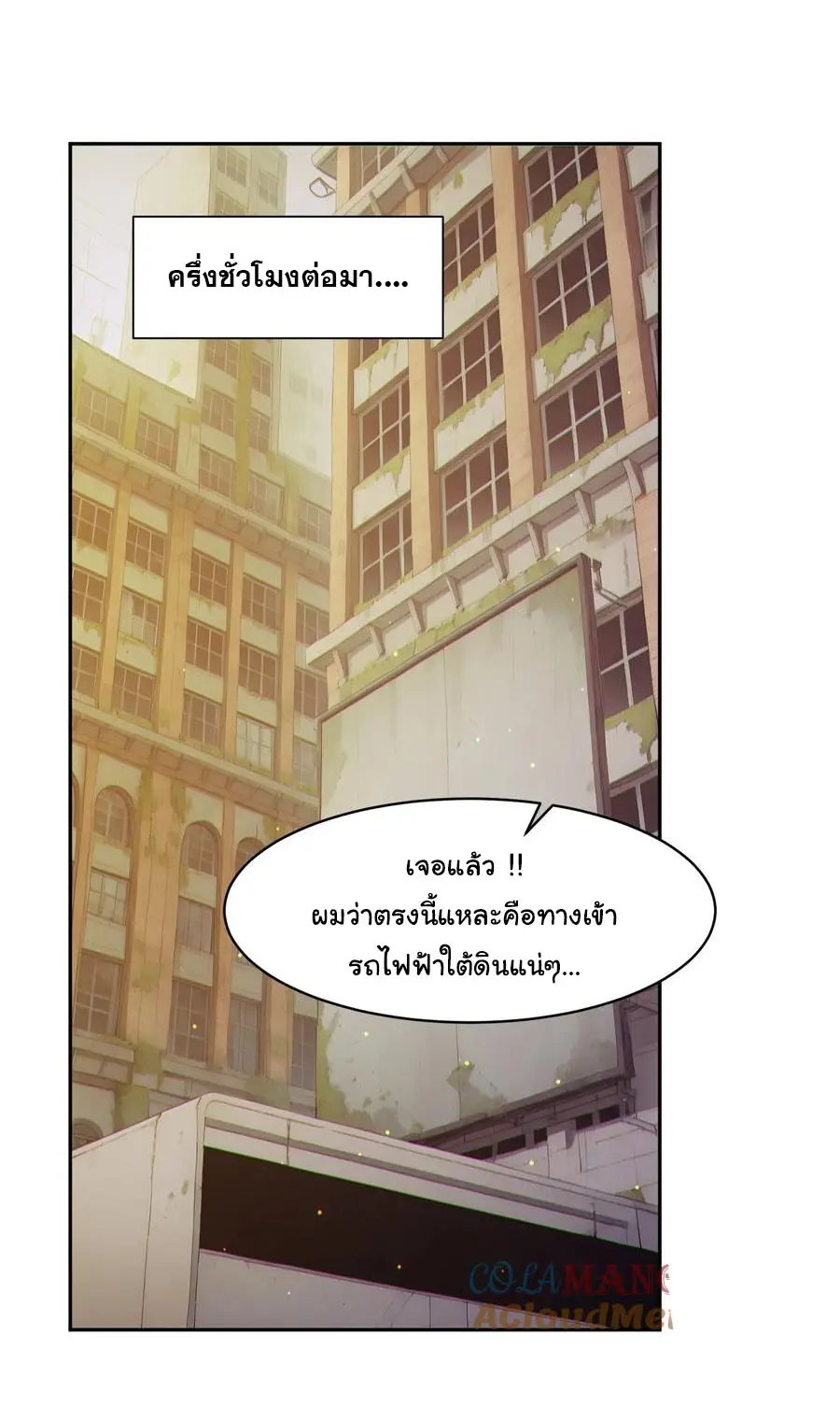 ผู้เล่นมหาเฮงฝ่าปริศนาดันเจี้ยน ( The Billion Luck Player ) ตอนที่ 2 หน้า 27