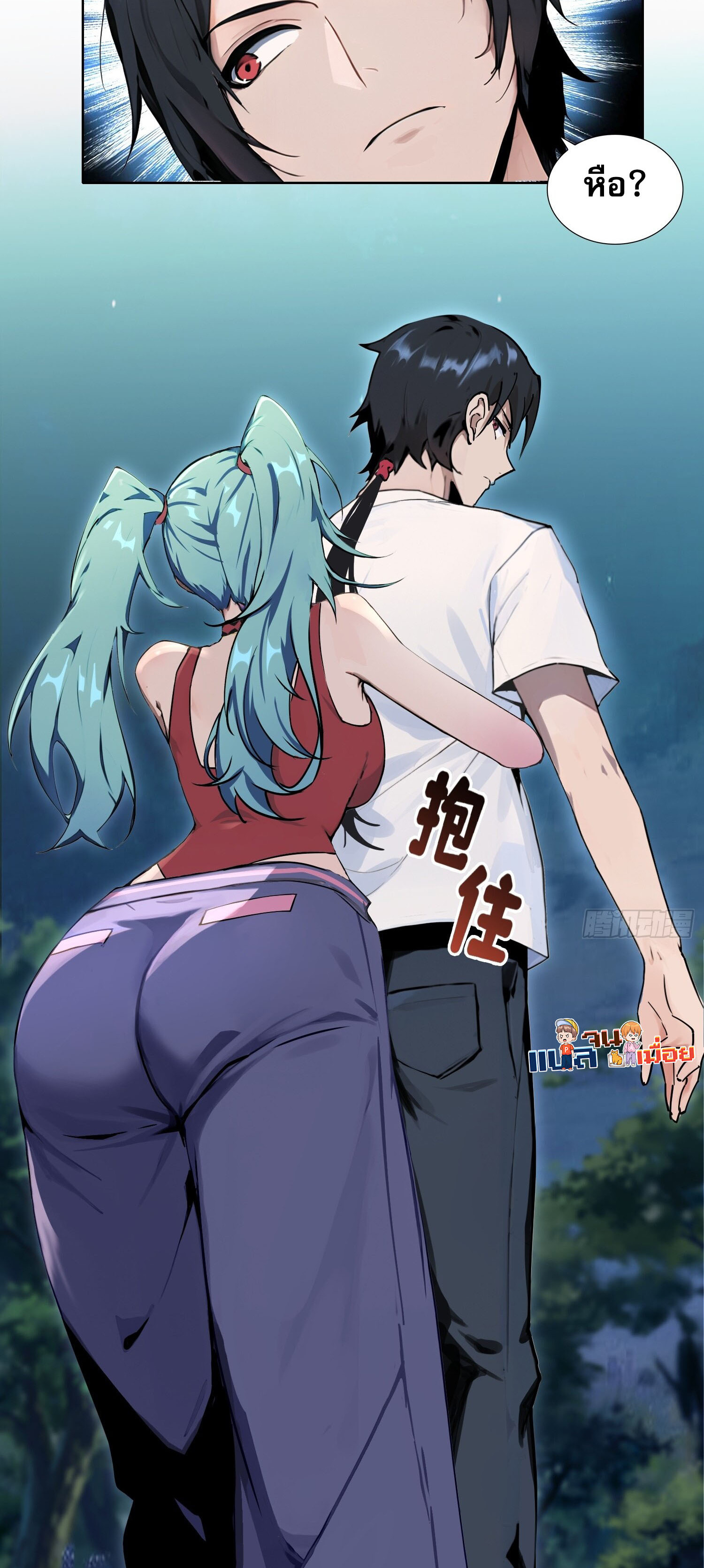 ผู้ฝึกตนผู้รอบรู้ ตอนที่ 3 หน้า 30