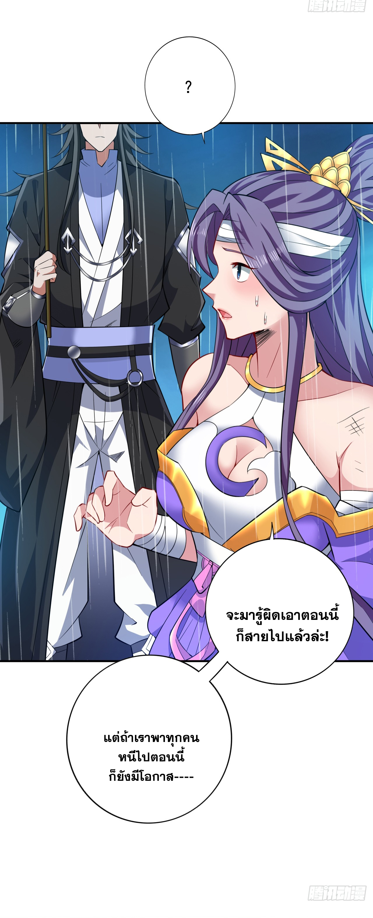 ข้าอยู่อย่างสันโดษมากว่า 100,000 ปี (ทันจีน) ตอนที่ 90 หน้า 39