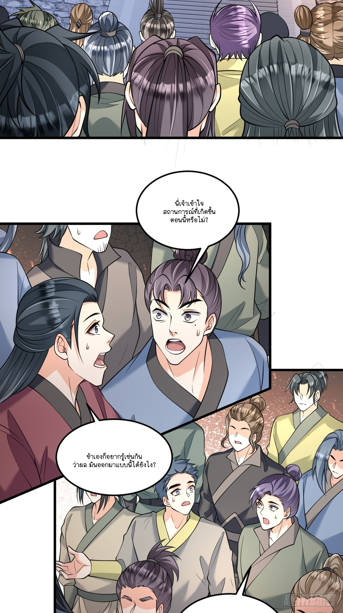 I Relied on Roasting to Be Body Cultivation Master ตอนที่ 8 หน้า 4