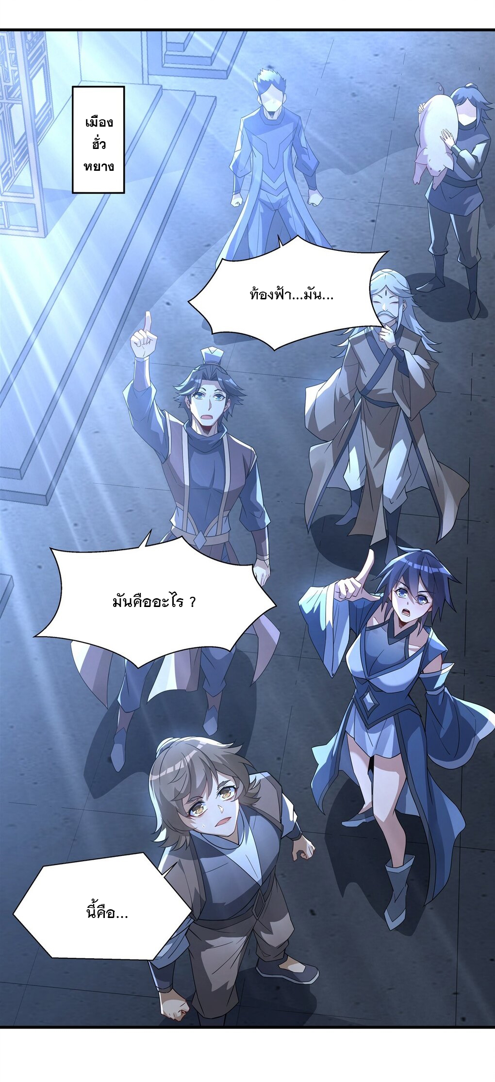 ศิษย์ของข้าล้วนมีอนาคตที่ยิ่งใหญ่ (ชนจีน) ตอนที่ 58 หน้า 7