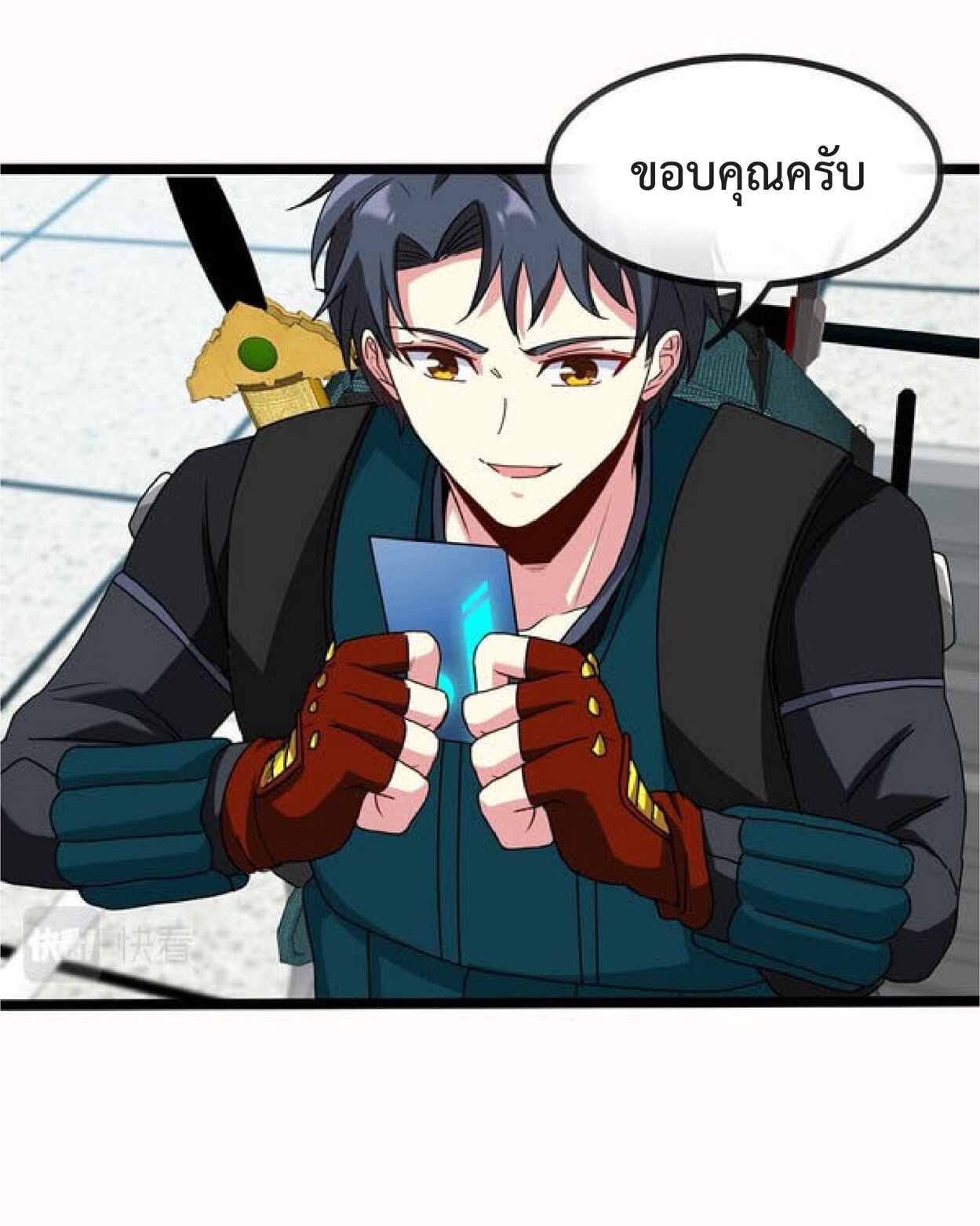 Super god system  ระบบสุดเทพ ตอนที่ 49 หน้า 50