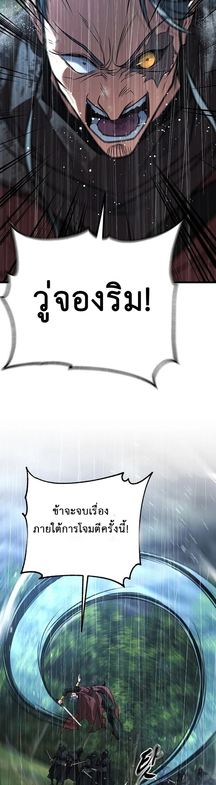 ที่แท้คือยอดฝีมือหรือมือใหม่? ตอนที่ 1 หน้า 24
