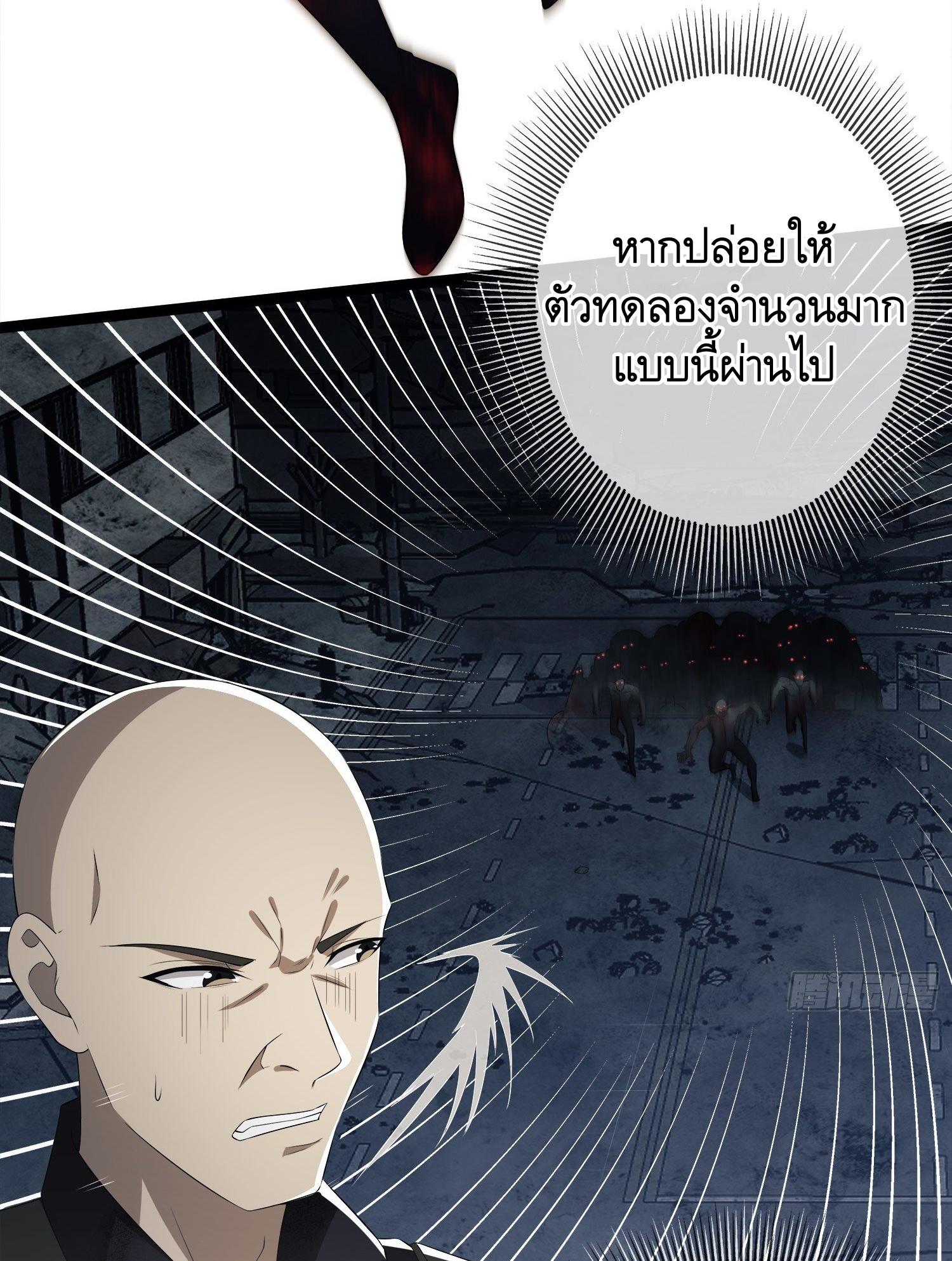 THE FIRST ORDER ตอนที่ 48 หน้า 11