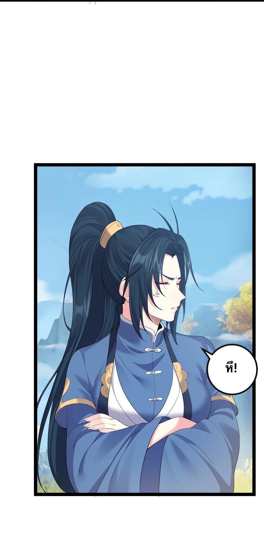 เทพวายร้ายกลับชาติมาเกิดใหม่ ตอนที่ 102 หน้า 20