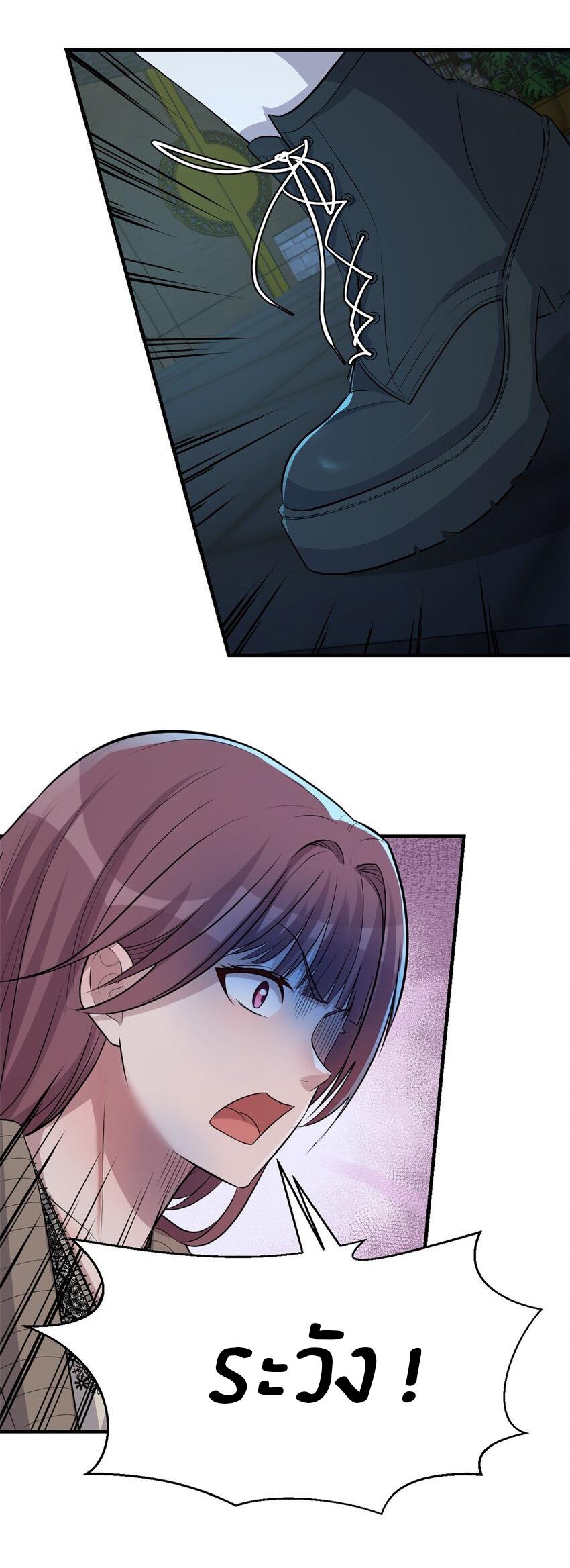 พี่สาวอยากเล่นคุณ ตอนที่ 224 หน้า 3