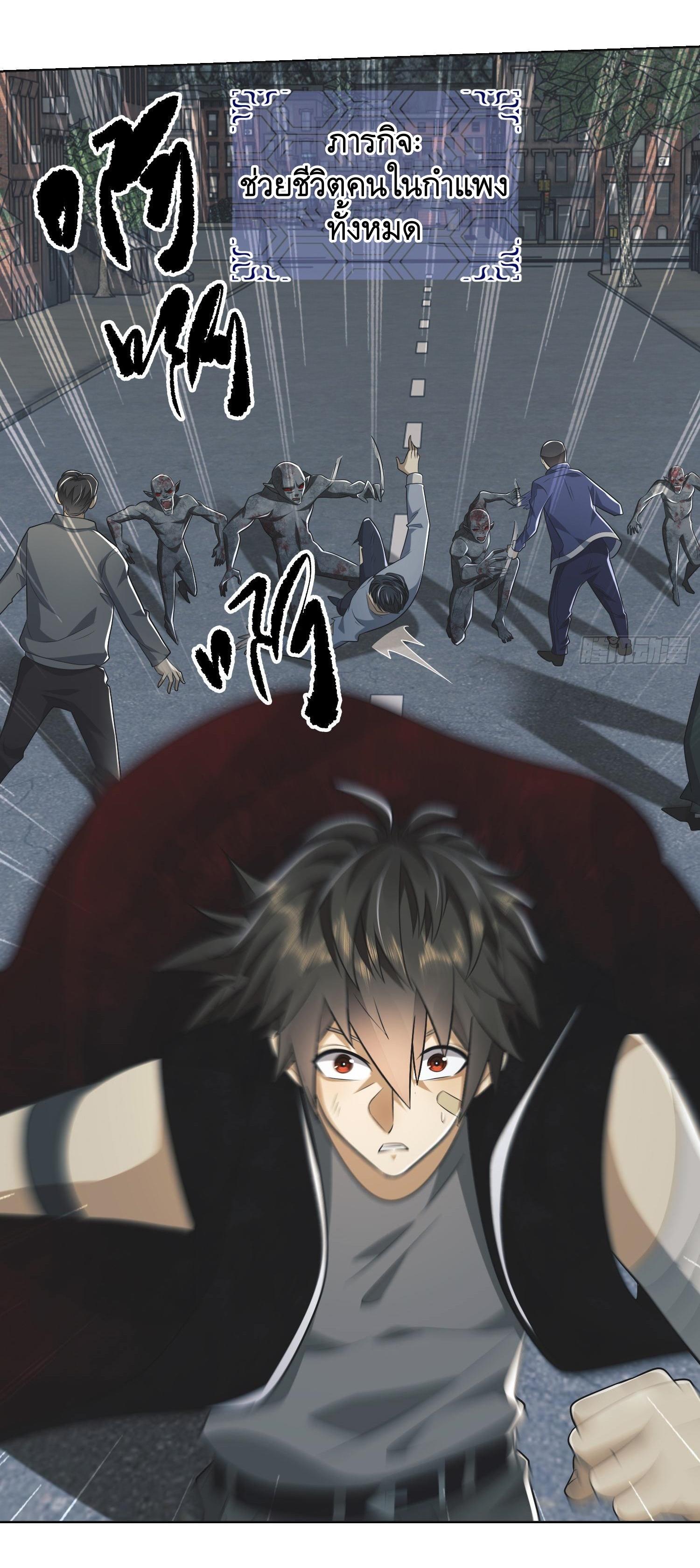 THE FIRST ORDER ตอนที่ 91 หน้า 29