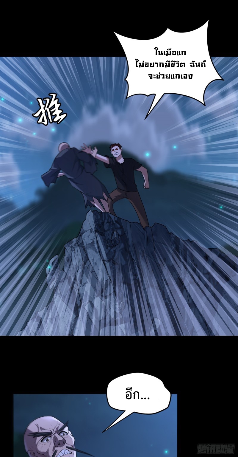 ผู้ฝึกเต๋าอันยิ่งใหญ่แต่ไร้นาม ตอนที่ 10 หน้า 8