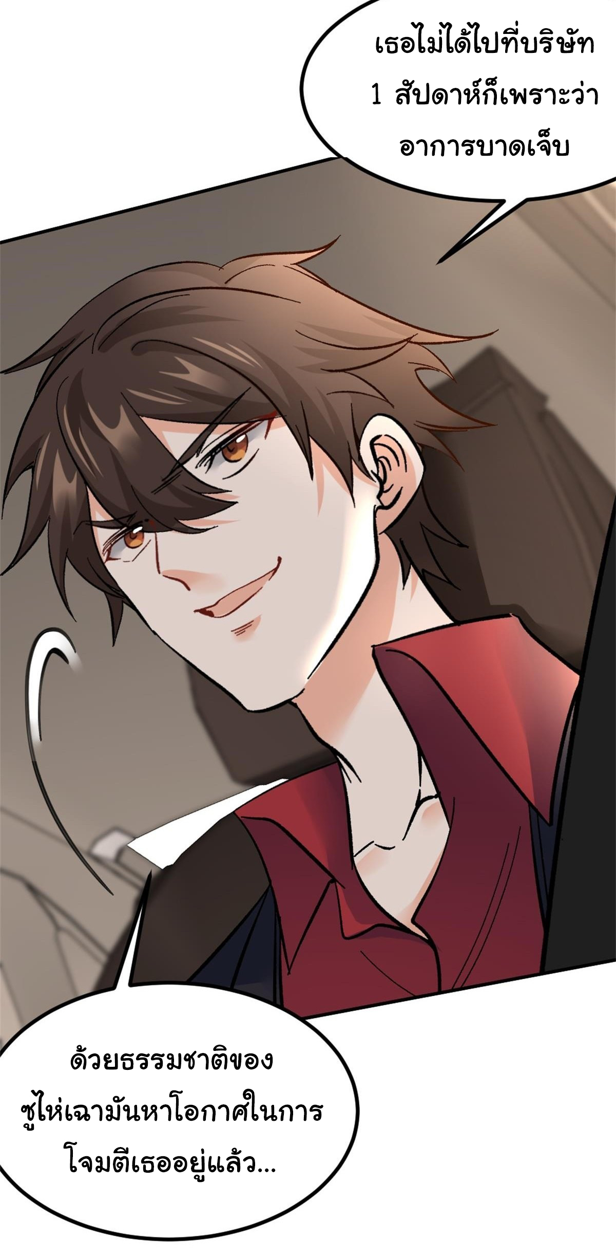 ฉันนี่แหละ "หานซานเฉียน" ตอนที่ 75 หน้า 17
