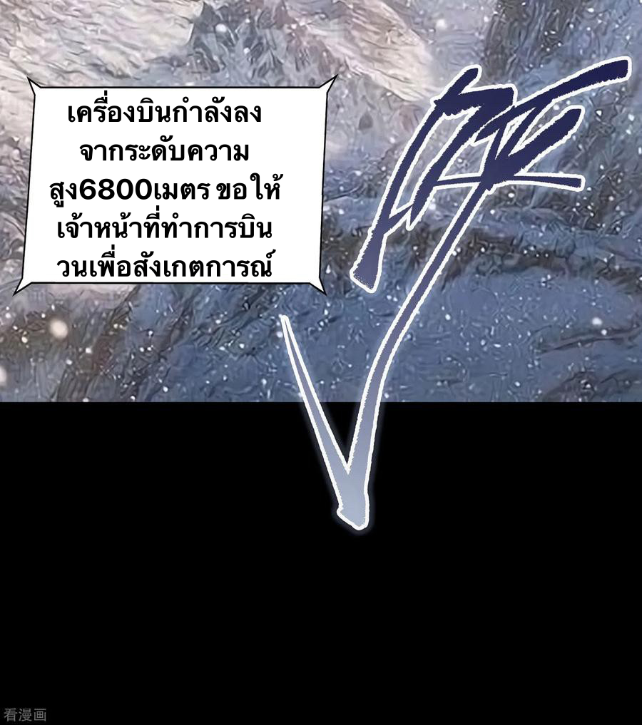 Qingdi ตำนานจักรพรรดิชิง ตอนที่ 8 หน้า 8