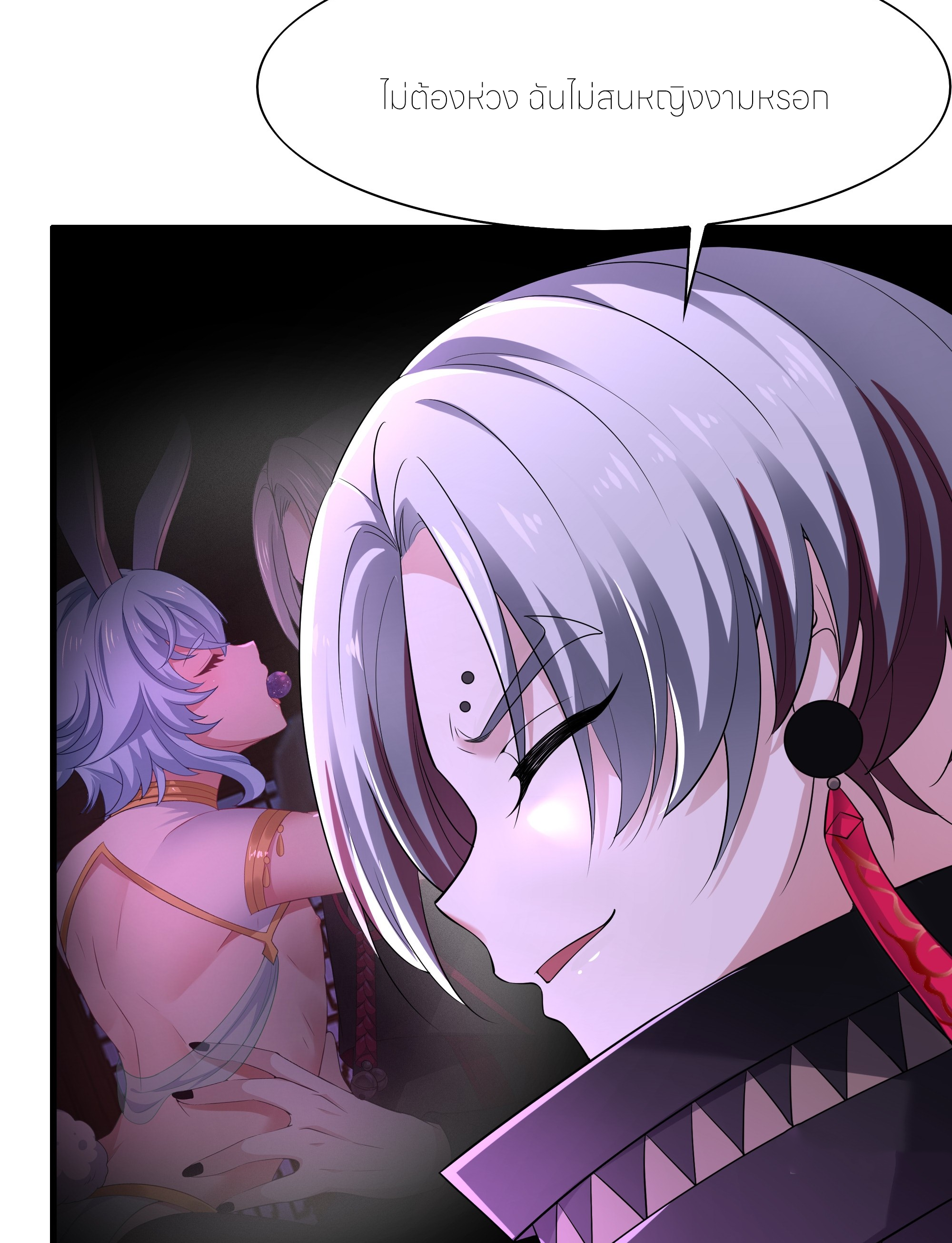 ตายในเกม เกิดใหม่ในร่างราชาปีศาจ ตอนที่ 49 หน้า 35
