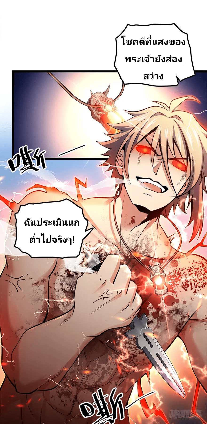 The new life of the Kuan King-ชีวิตใหม่ของราชาจอมกวน ตอนที่ 36 หน้า 8