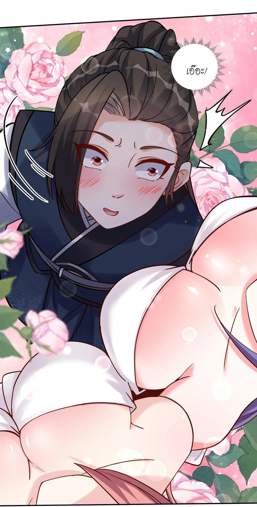 The Villain of Destiny วายร้ายแห่งโชคชะตา! ตอนที่ 50 หน้า 33