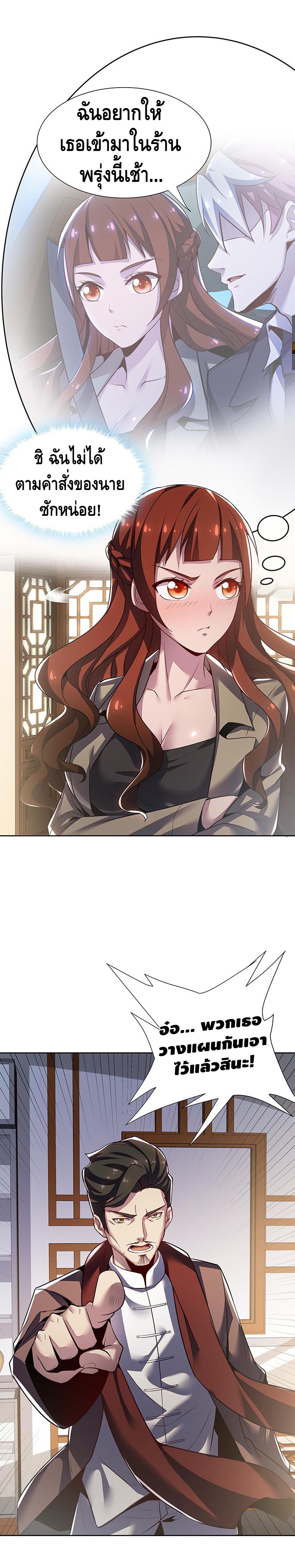 Undead King Beyond ตอนที่ 15 หน้า 3