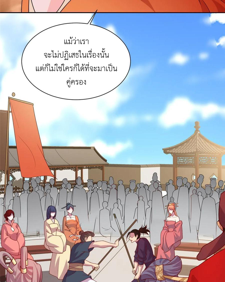 (ชนจีน) Dragon Master (จูหมิง นักรบเซียนมังกร) ตอนที่ 116 หน้า 12