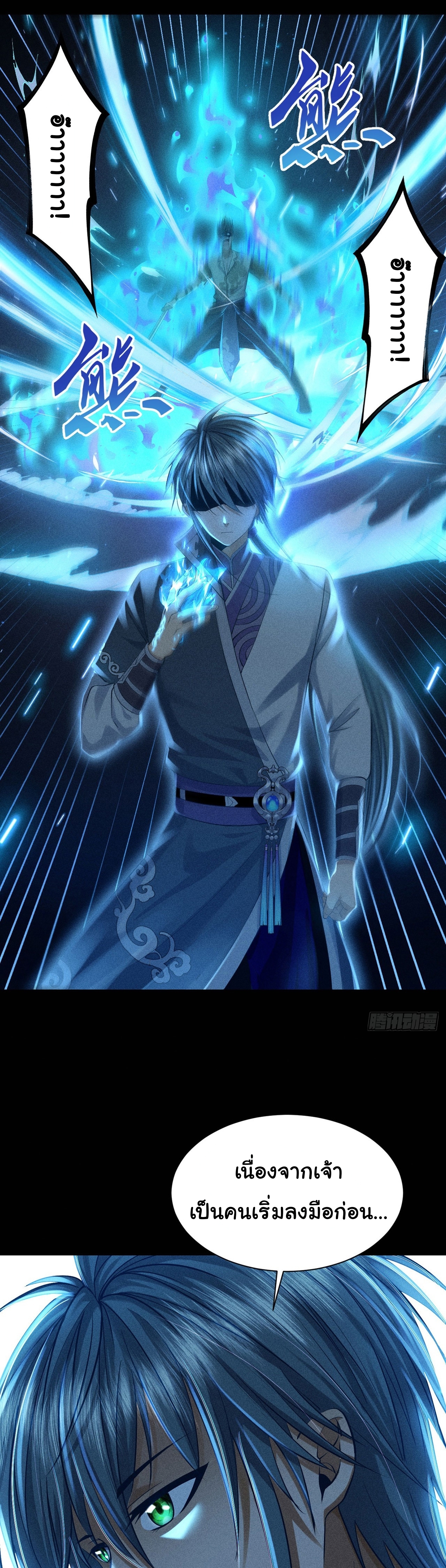World Dominator - เจ้าแห่งผืนนภา ตอนที่ 4 หน้า 6