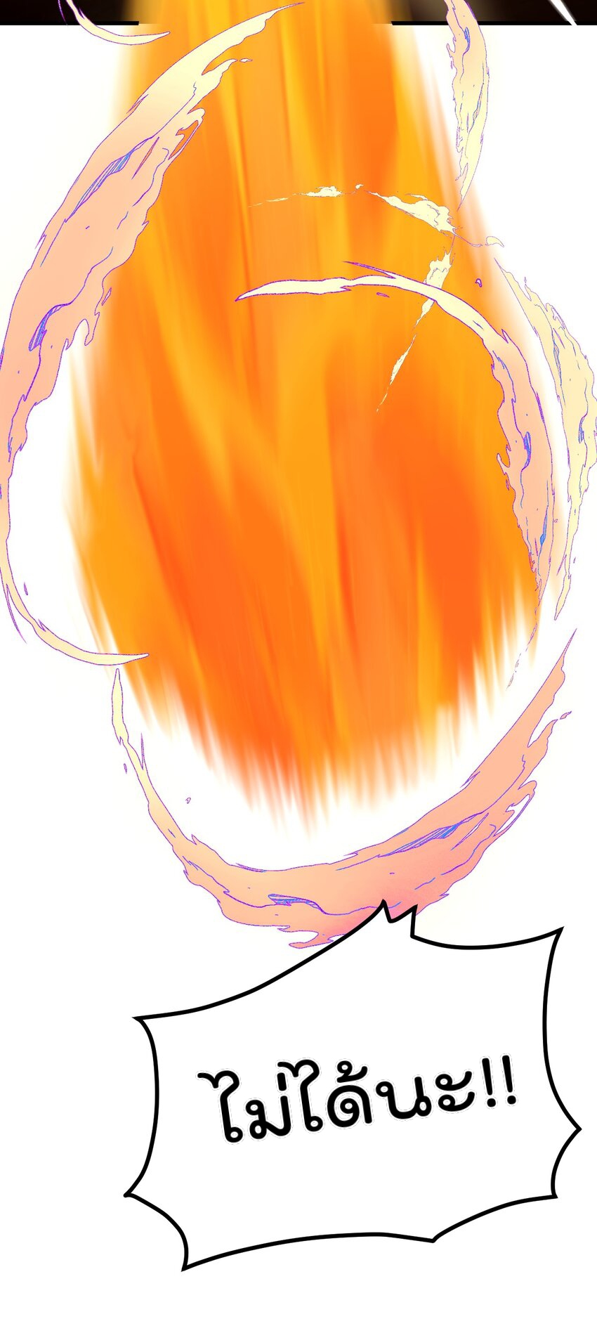 ตัวแปรจุติ ตอนที่ 82 หน้า 31