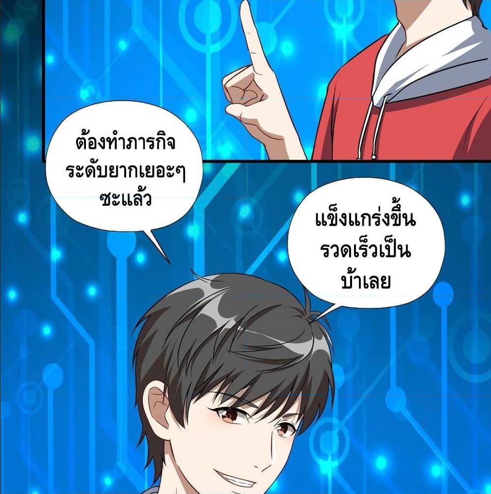 High energy strikes ตอนที่ 26 หน้า 53