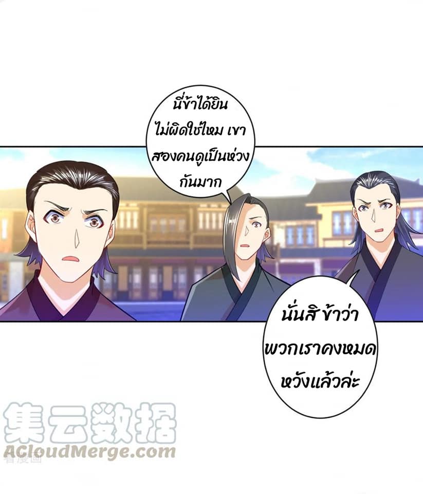 ข้ารับใช้ชั้นหนึ่ง ตอนที่ 89 หน้า 28