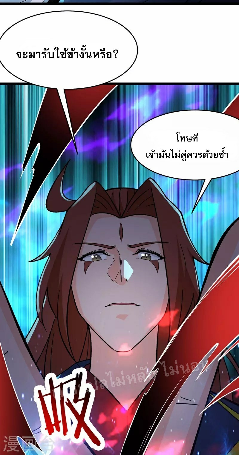 ฮาเร็มของข้ามีแต่ลูกศิษย์หญิงทั้งนั้น ตอนที่ 46 หน้า 36