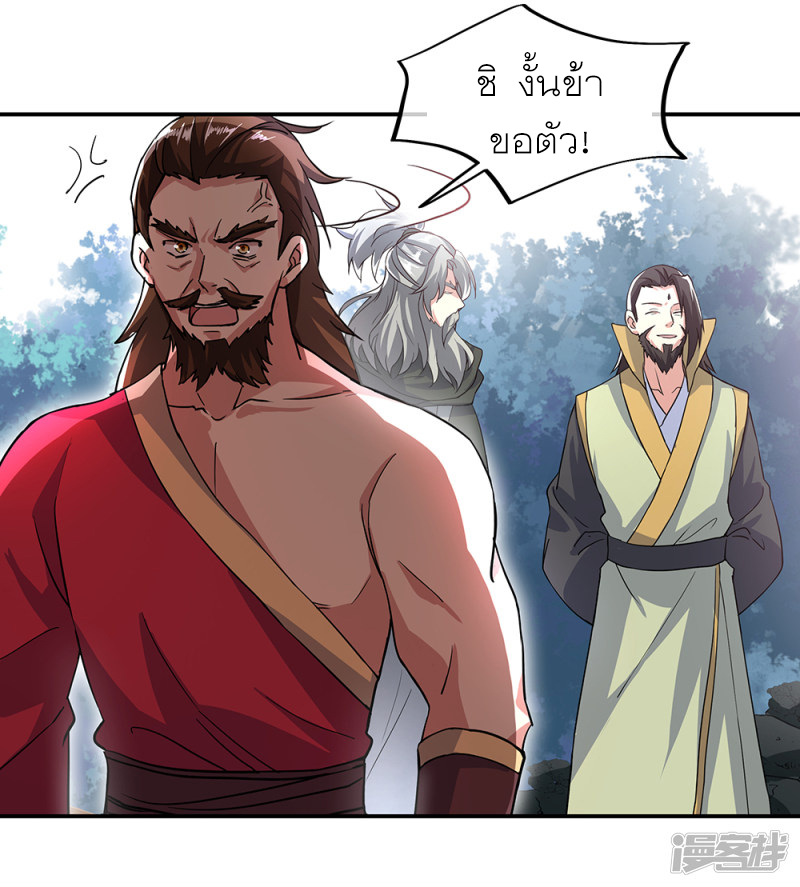 peerless battle spirit ตอนที่ 289 หน้า 22