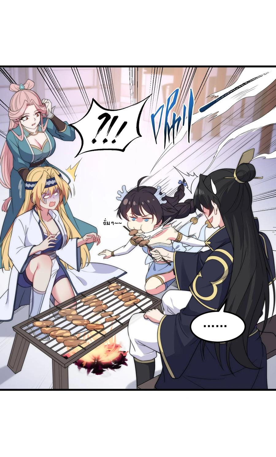 (ชนจีน) อาจารย์จอมวายร้ายกับลูกศิษย์ผู้อยู่ยงคงกระพัน ตอนที่ 82 หน้า 47